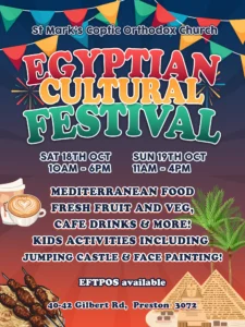 St Marks Coptic Orthodox Church street poster